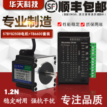  57 STEPPER MOTOR SET 57BYG250B TORQUE 1 2N M LENGTH 56MM TB6600 DRIVER 4A