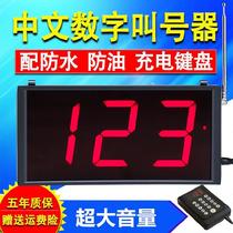 Calling machine Queuing machine Pager Call cafe Charging TV display Simple commercial custom voice ticket purchase