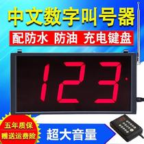 Office Malatang Private room Sauna Guest room call number Reflexology Milk tea row number Call machine Wireless queuing machine