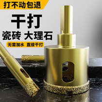 Tile Perforator Marble electric glass ceramic drilling dry beating full porcelain bit vitrified brick perforated 6mm large all