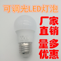 Dimmable LED bulb stepless dimming table lamp chandelier thyristor dimming LED bulb E27E14 screw