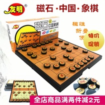 Youming magnet Chinese chess portable magnetic large chess pieces Chessboard folding set Childrens students game chess