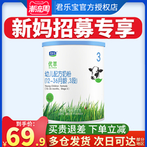 Junlebao Youcui Organic 3 Section Childrens Formula Cattle Milk Powder Three Segment 270g Trial Canned Flagship Store Official Website