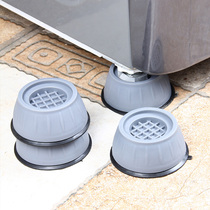  Washing machine shock absorber Universal foot pad non-slip shockproof mat pad height increase moisture-proof refrigerator wave wheel roller base