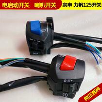 Motorcycle seat Zong Shen Lifan Jialing seat left and right