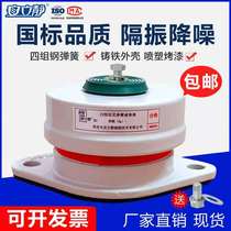  Seat type damping spring Shock absorber Floor type fan Water pump Central air conditioning external machine Air energy host damping pad