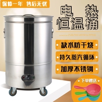 Electric heating rice insulation barrel large capacity commercial stainless steel soup porridge constant temperature barrel inserted electric heating double insulation barrel