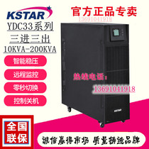 Costda UPS power supply YDC3310H3315H 3320H 3330H3340H3360H three in three out 380V