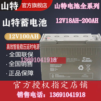 Shante 12V100AH65AH38AH26AH battery C12-65 valve-controlled maintenance-free lead-acid battery