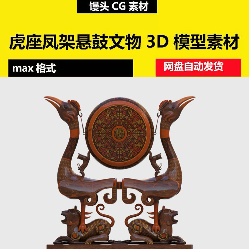 虎座鸟架鼓-虎座鸟架鼓促销价格、虎座鸟架鼓品牌- 淘宝