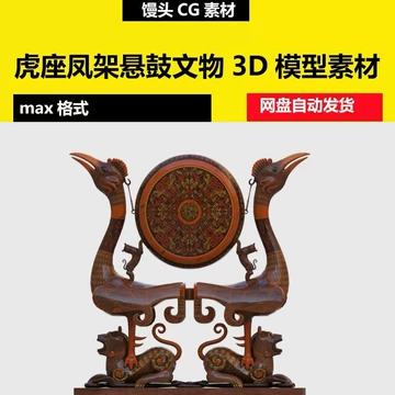 虎座鸟架鼓-虎座鸟架鼓促销价格、虎座鸟架鼓品牌- 淘宝