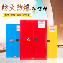 Explosion-proof cabinet chemical safety cabinet explosive fire-proof cabinet flammable liquid storage box 12 30 45 90 gallons
