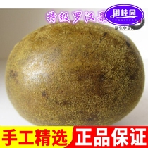 Luo Han Guo big special fruit Luo Han fruit tea (5 pieces) new non-sulfur Guangxi Guilin Yongfu specialty