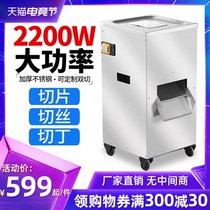 Meat cutting machine Commercial multi-function vertical high-power electric large stainless steel slicing shredding dicing machine chopping chopping chopping chopping chopping chopping chopping