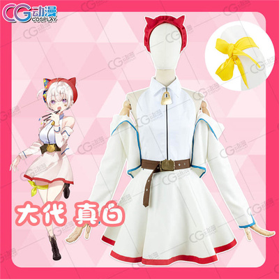 taobao agent Cg anime game Japanese virtual idol vtuber Daai Shi White COS clothing women's skirt set