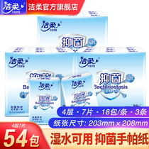 Jie soft handkerchief paper antibacterial paper towel 54 bags of facial towel napkins drawing small bag portable portable carry 99% bacteriostatic rate