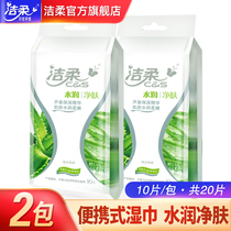 (Daily sale)Clean and soft wipes make-up wipe face Aloe vera skin cleansing 10 pieces*2 packs of Minli packets portable adult