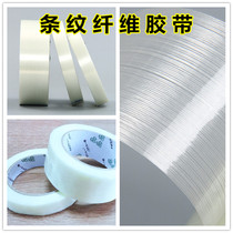 Fiber adhesive tape powerful transparent single-sided glass streaks with gluten rubberized rubberized fabric fixed lithium battery fixing