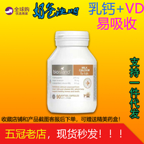 Australia bio island Baby Baby Baby liquid milk calcium calcium supplement tablets bone growth promoting capsule 90 capsules