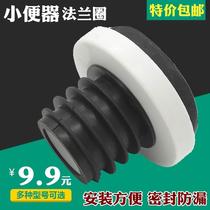 Accessories squatting pit urinal flange connection household urinal accessories horse head urinal wall sewage pipe household dense