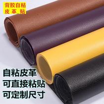 Self-adhesive Leather Repair subsidy patch sofa leather headboard car seat interior modification with adhesive fabric