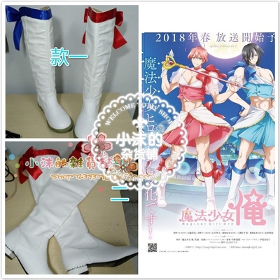 Magical Girl Ore Cosplay Costumes Mikage Sakuyo Cosplay Costume