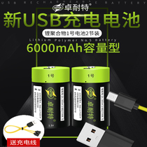 Zhuo Kite No. 1 Rechargeable Battery 1 5V D type 6000mah LR20 large capacity water heater lithium battery