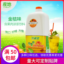Origin juice Kumquat juice 1 9L barrel concentrated jam Thick pulp Fruity drink Milk tea raw materials