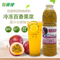 Place of origin Frozen passion fruit juice Freshly squeezed Passion fruit juice Beverage shop Commercial raw material Passion fruit juice Pulp round bottle