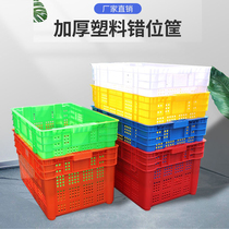 Mei group Orange heart preferred more buy vegetables frame community group purchase sorting box dislocation basket turnover box vegetable red plastic