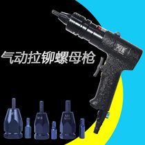 Wind star pneumatic pull gun riveting cap gun pneumatic riveting gun pull hat gun twist nut gun accessories M3-M12