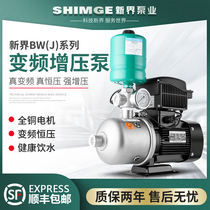  New Territories BW variable frequency pump booster pump Household tap water Hotel bath automatic constant pressure water supply intelligent regulator pump