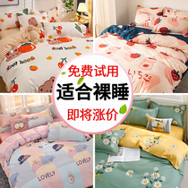 Duvet cover Single summer student dormitory single 150x200x230 Childrens quilt cover 1 5m washed cotton 1 8x2 0