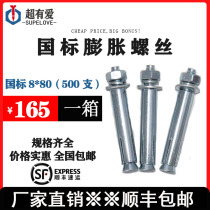 National standard expansion screw galvanized manufacturer ceiling super long extension M8M10M12 gypsum board pull explosion expansion bolt high quality