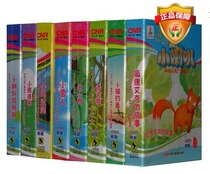 Small trumpet childrens fairy tale radio drama 32CD CD pony cross the river red hairy monkey bear treat