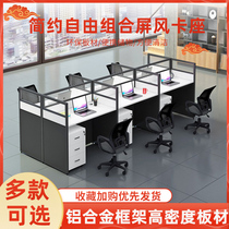 Staff desk staff office furniture screen table and chair combination arc special shape 3 4 6 4 2 working position