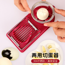 Egg cutter household two-in-one egg cutting artifact egg spinner egg egg slicing multifunctional multifunctional