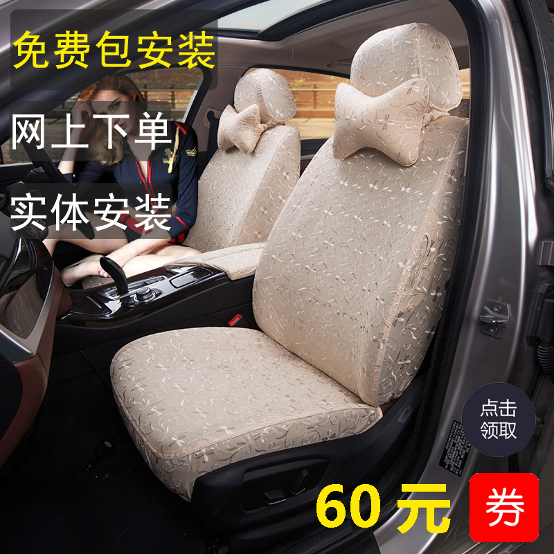 Weiwei Seat Cover Full Package Vehicle Lace Seat Cover Half Section Half Package Vehicle Seat Cover Four Seasons General Bus Cover