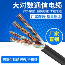 Large logarithmic cable Telephone cable HYA communication cable 5 10 20 25 30 50 100 2000 Pairs