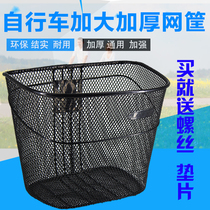 Bicycle basket front basket folding car hanging basket rear blue basket mountain bike basket student basket basket