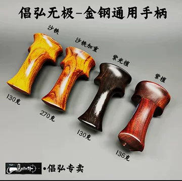 倡弘VIP木柄-倡弘VIP木柄促销价格、倡弘VIP木柄品牌- 淘宝