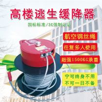 High-rise escape parachute fire High-rise escape rope Fire emergency High-rise household rope Safety rope Self-help