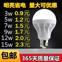 Energy-saving lamp LED bulb e27 screw mouth spiral ball bubble 7W warm yellow white light home ultra bright 5W12W lighting source