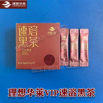 中国茶 華莱健の金茯黒茶★健康茶 黑华莱健金茯- Top 50件黑华莱健金茯- 2025年5月更新- Taobao