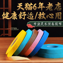 Guzheng tape professional performance type Childrens breathable grade test tape