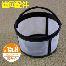 Coffee machine filter Dongling XQ-688T filter Coffee machine filter paper filter Universal accessories Round large