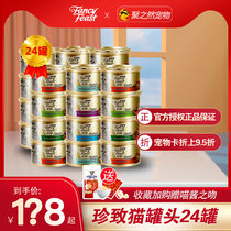 Zhen Zi cat canned 24 cans of whole box of Thai imported white meat staple food cans cat snacks into kittens fattening nutrition wet grain