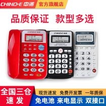  Sino Promise C168 228 258 Wired landline Landline Home landline Office Caller ID display