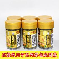 Buy and send Jigong Throat Treasure 90g 90g*6 bottles of Bergamot cold fruit gold throat treasure produced in Chaoshan