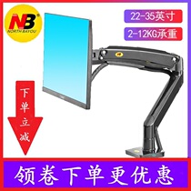 NB F100A large screen monitor bracket desktop lifting rotating LCD computer display screen hanger F80